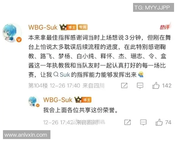 Suk荣膺年度飞跃选手称号展现卓越实力与潜力
