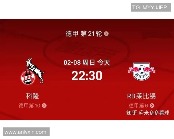 科隆英勇击败RB莱比锡,展现惊人实力! 科隆英勇击败RB莱比锡,展现惊人实力!